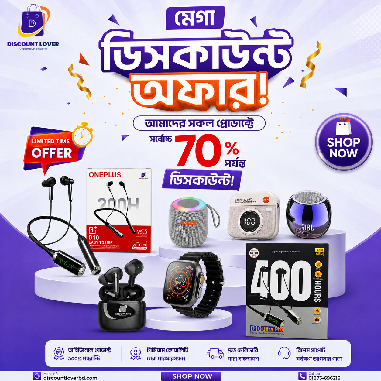 all product